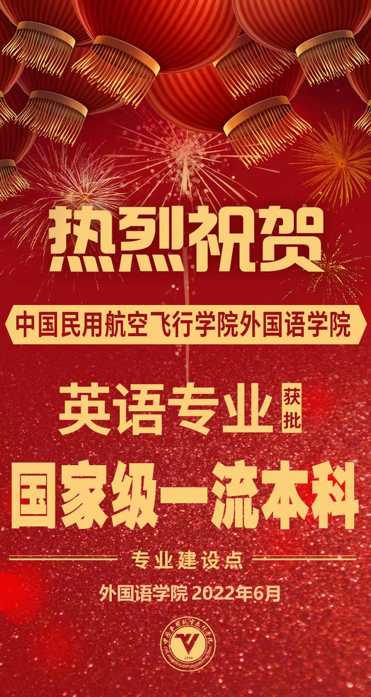 一流专业喜报2